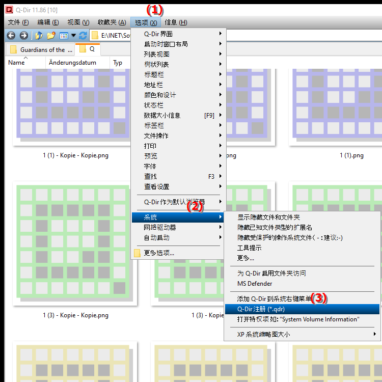 注册  .qdr 对于 Quad File Explorer 意味着什么